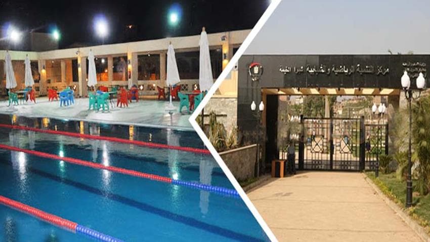 Shubra El Kheima Sports Development Center